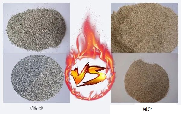 <b>機(jī)制砂和河沙有什么區(qū)別？哪種效果好？</b>