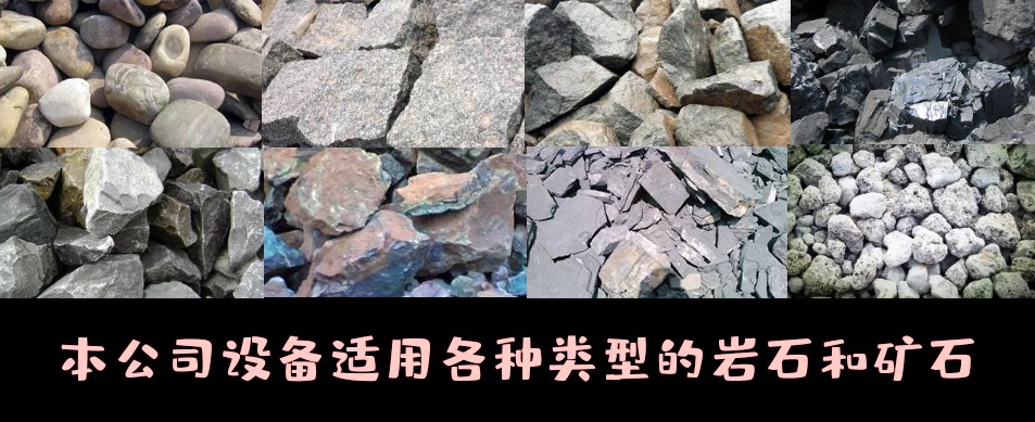 反擊破適合的石料