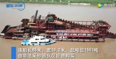 <b>采砂航空母艦原本看起來(lái)是這樣的！一艘船每天晚上都會(huì)盜百萬(wàn)元的砂石！</b>